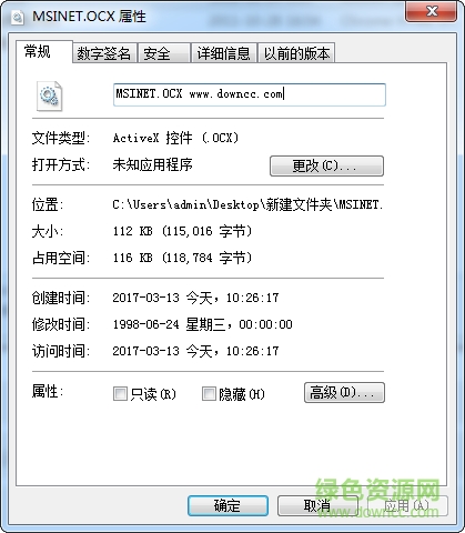 msinet.ocx 32/64位下载 msinet.ocx 32/64位下载
